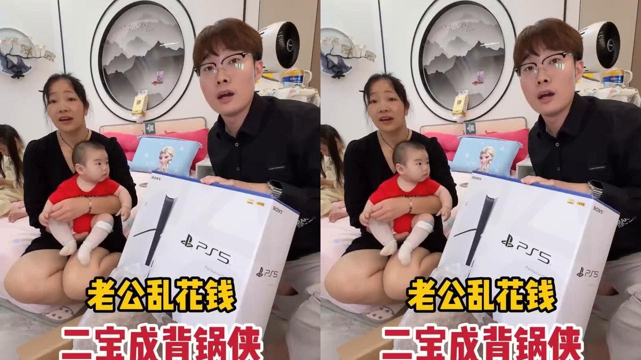 坏爸爸！老公想要Ps5却说是二宝想要的礼物，但其实是给我跟婆婆买的礼物#婆媳 #宝妈推荐