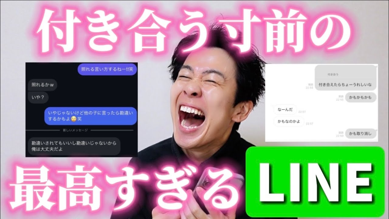 付き合う前の両想いの時期のLINEのスクショ集めたら全員楽しそうすぎたw