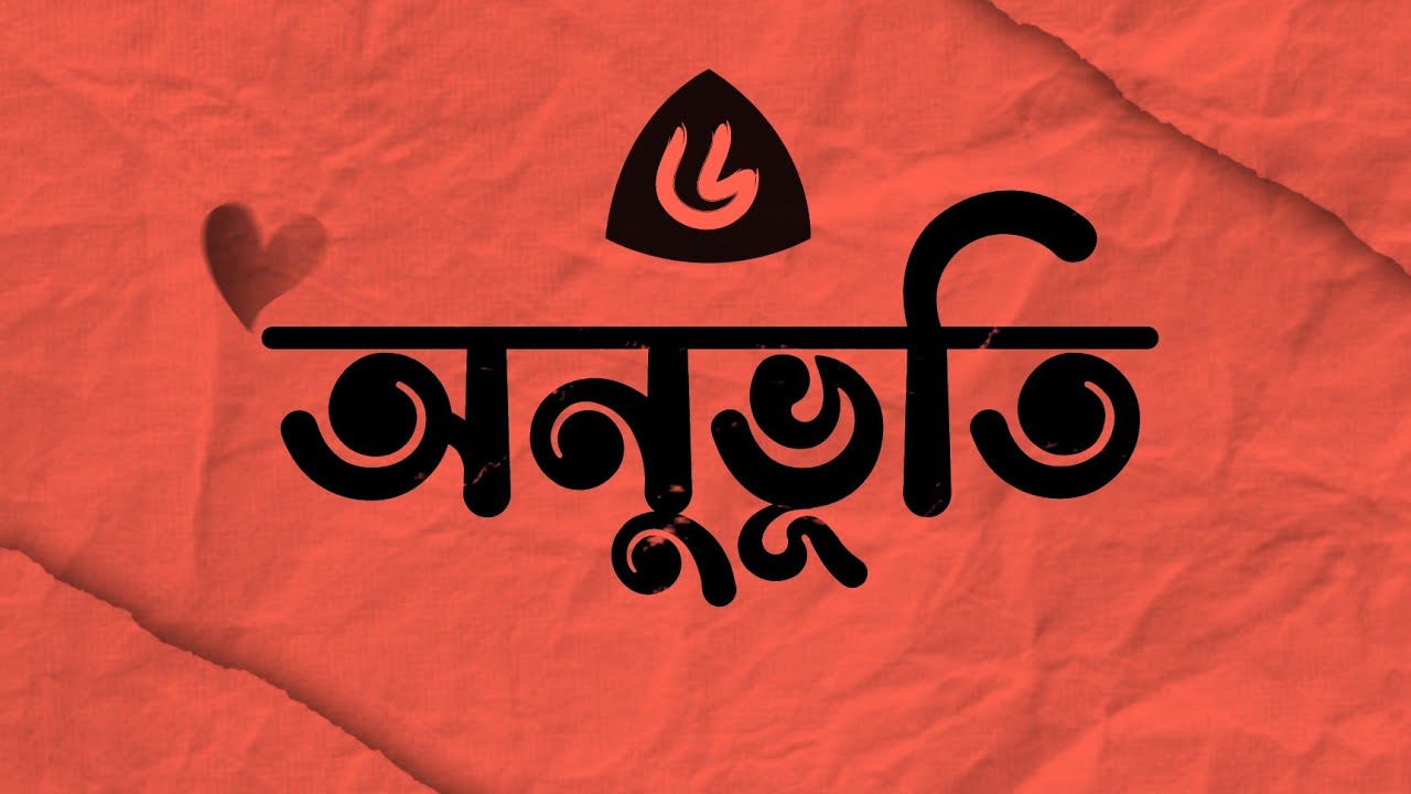 অনুভূতি গল্প পর্ব - ৬ | মামাতো ভাই যখন স্বামী | Onuvuti Golpo Episode - 6 | This Is Maruf