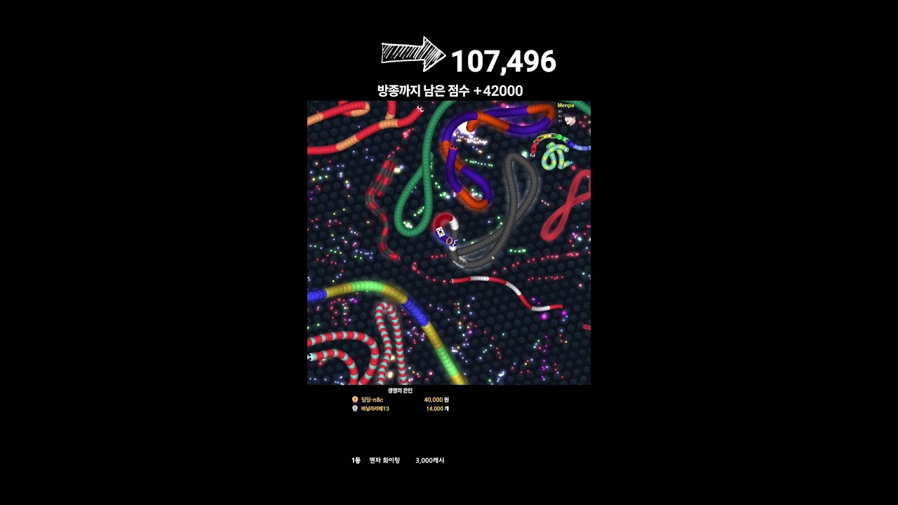 260115 지렁이게임 진득한 1등
