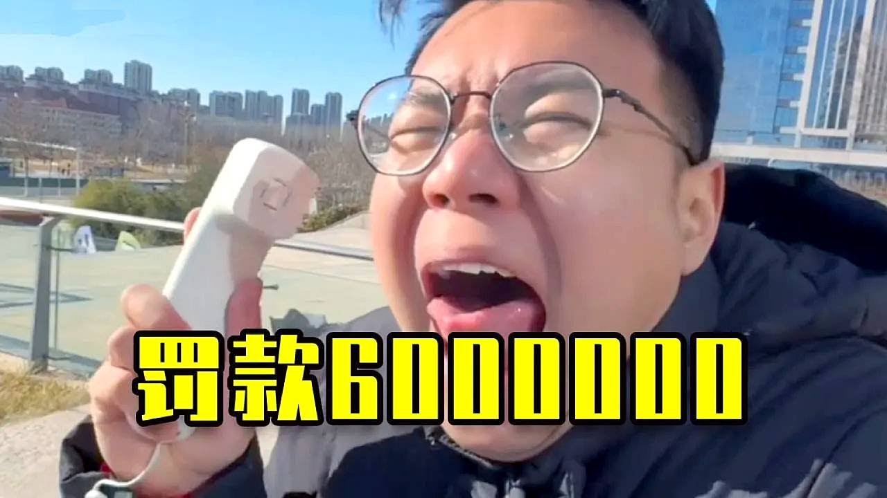 当我是管理员：违规1次罚10块，违规5次罚6000000。  #搞笑 #幽默 #爆笑 #傻瓜
