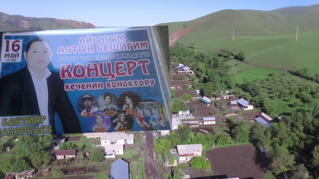 Эркин  Тоо  айылы