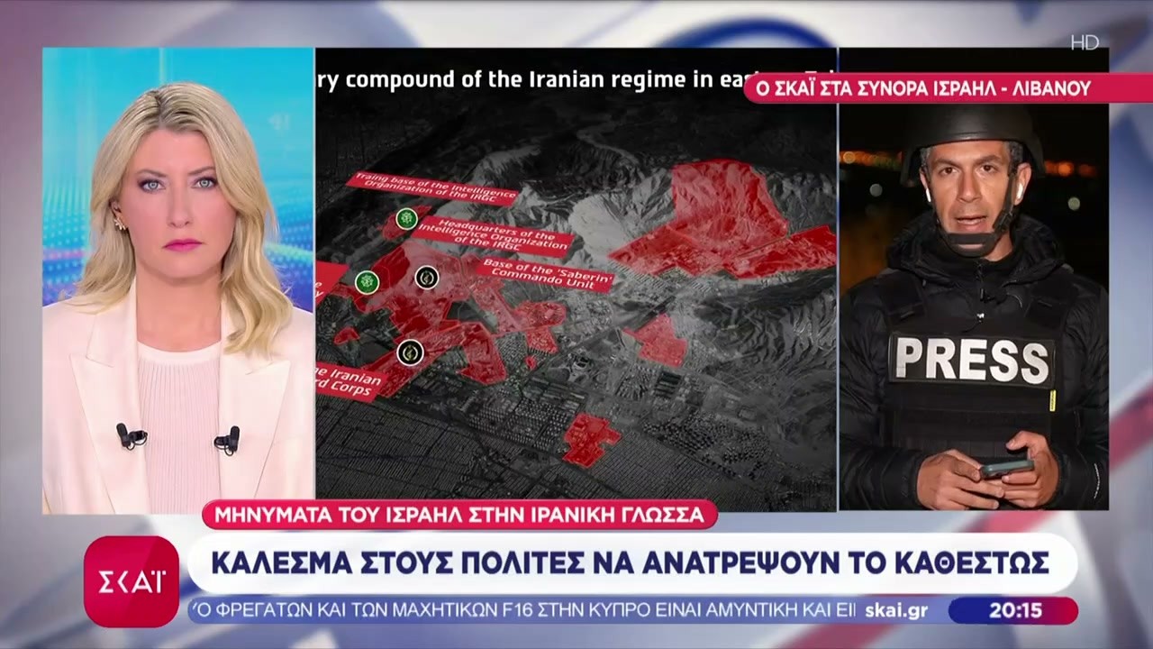 Σφυροκόπημα στα στρατηγεία του Ιράν – Κάλεσμα στους πολίτες να ανατρέψουν το καθεστώς