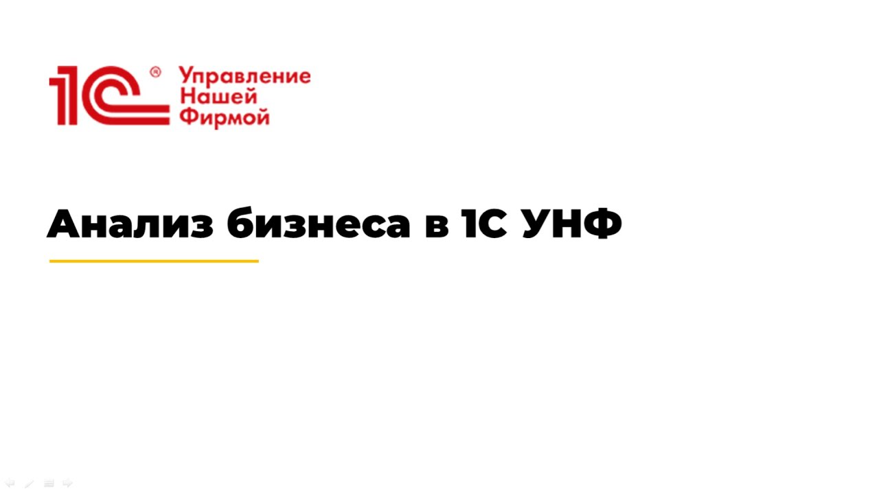 Вебинар 