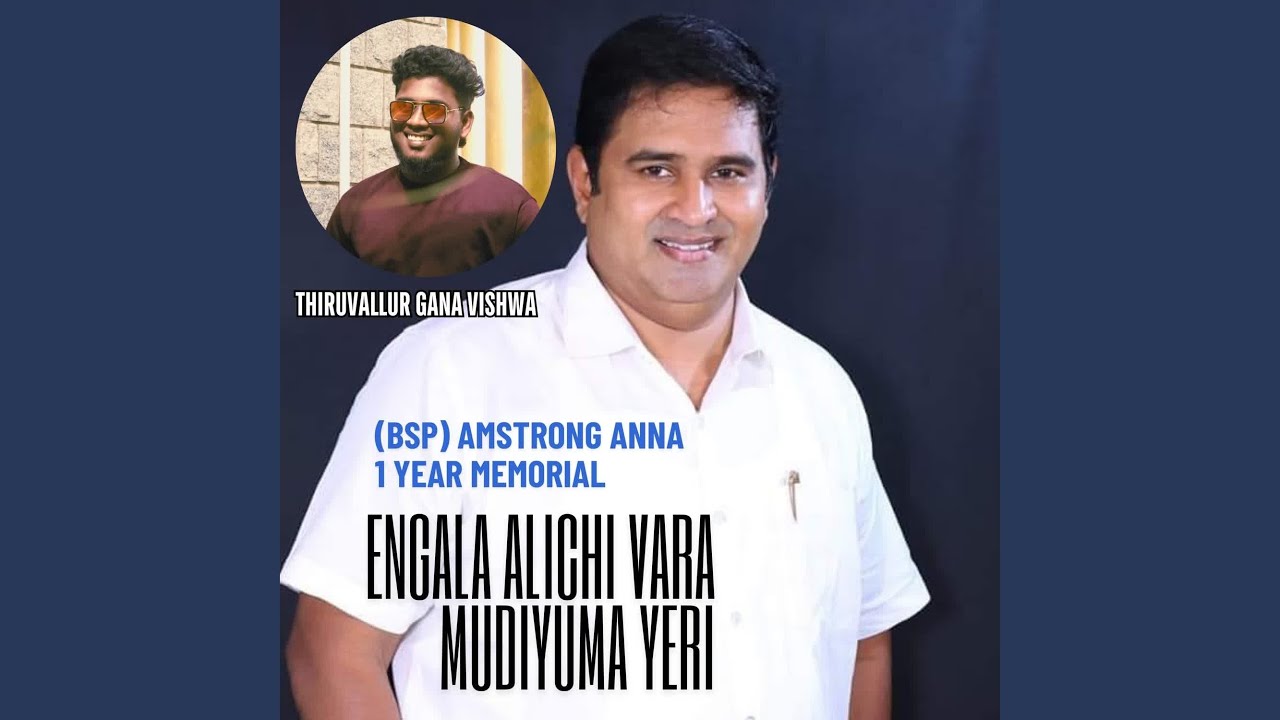 Engala Alichi Vara Mudiyuma Yeri - (BSP) Amstrong Anna 1 Year Memorial