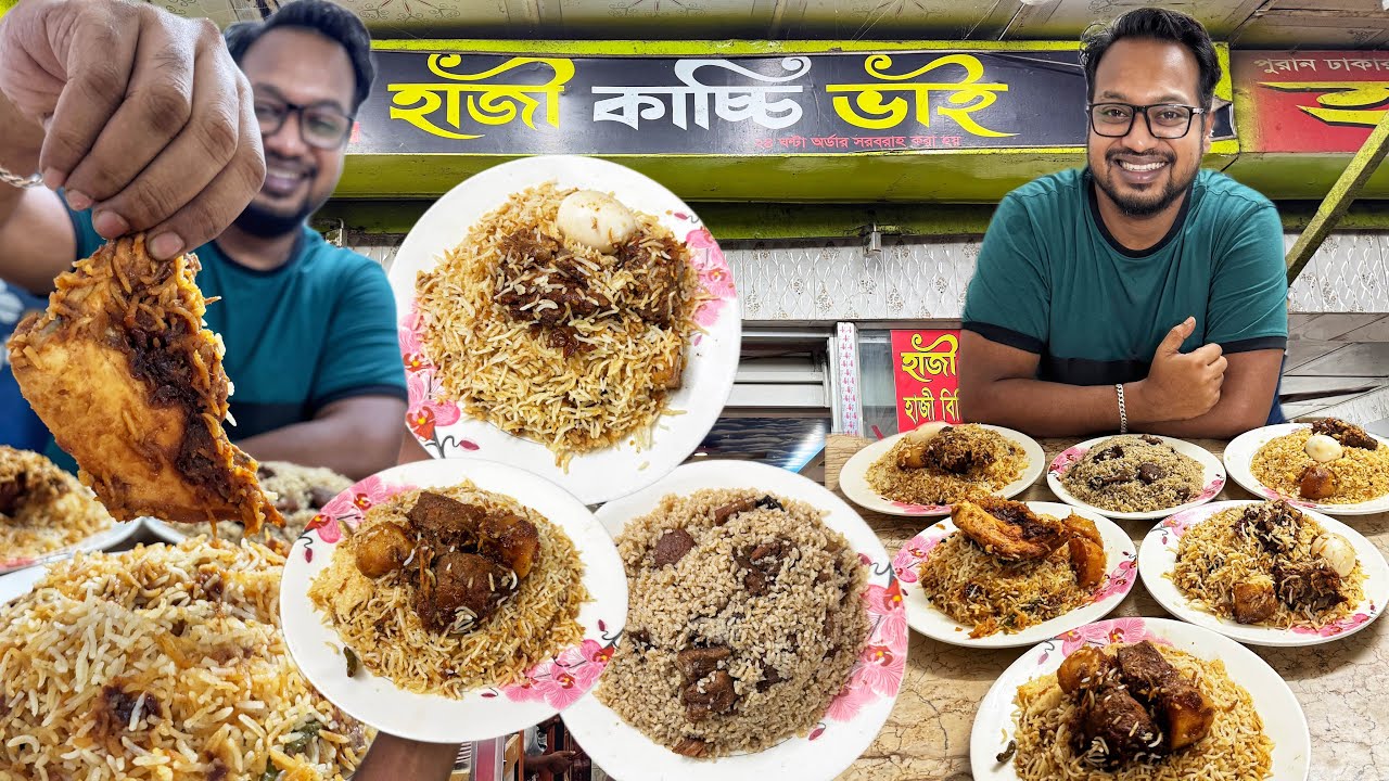 হাজী কাচ্চি ভাই 🤔 বকরির কাচ্চি, গরুর কাচ্চি, চিকেন দম বিরিয়ানি, তেহারী 👍 বোরহানিটা সেরা 🔥
