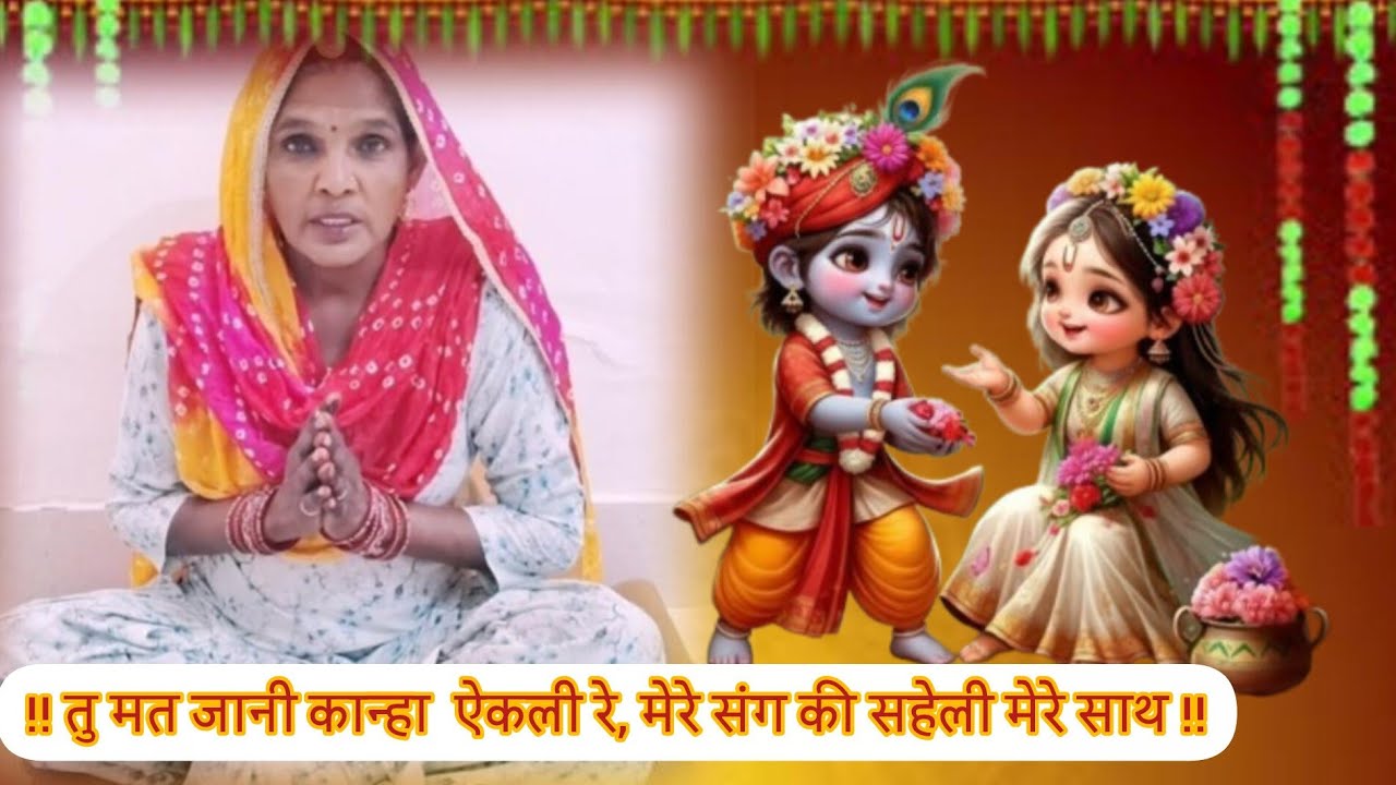 😍🎧 एक बार सुन लिया तो बार-बार सुनोगे | सुपरहिट भजन 🙏 🙏। Singer-:  japan devi