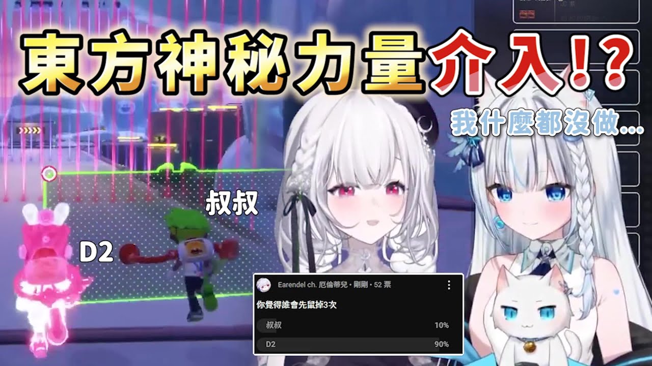【厄倫蒂兒 精華】神預言！叔叔的毒奶對蒂兒有用嗎？ Feat.Restia #VTuber