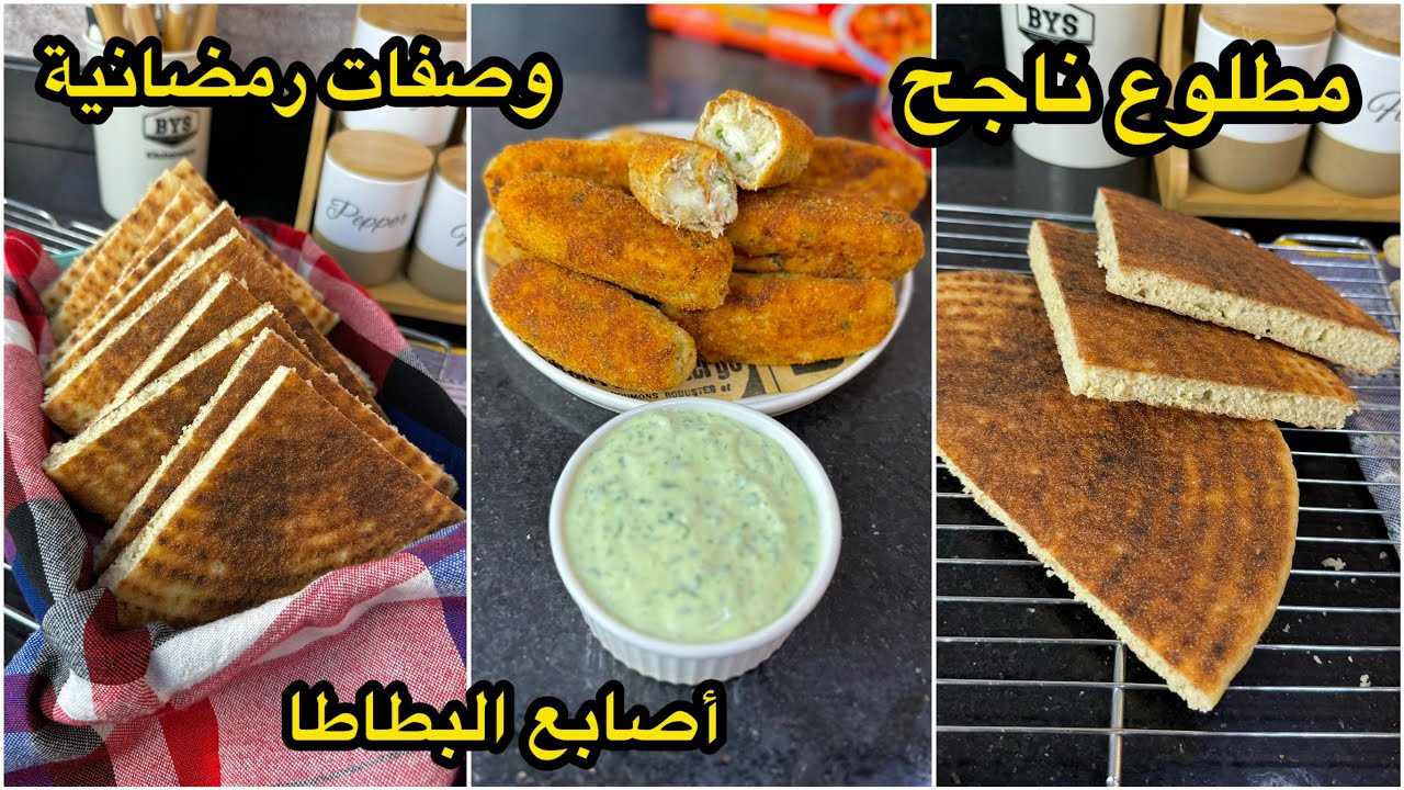 كسرة خميرة(مطلوع)ناجح مليار بالمئة يجي خفيف وقطني للرمضان🌙مع مملحات بالبطاطا والتونة محشيين بالجبن😋
