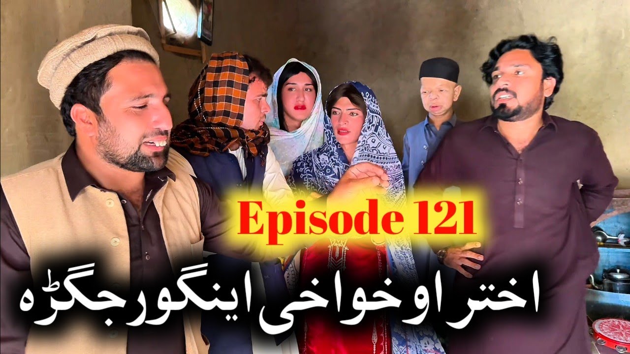 Akhtar Ao Khwakhi Engor Jagara ll Khpala Weena Drama Episode 121 By Charsadda Vines Director Sadiq
