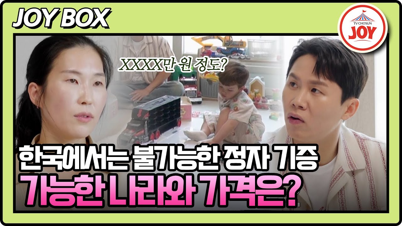 [#우리아기가태어났어요] (30분) 아이는 갖고 싶지만.. 자발적 비혼모가 된 이유 #TV조선조이 #TVCHOSUNJOY (TV CHOSUN 250620 방송)