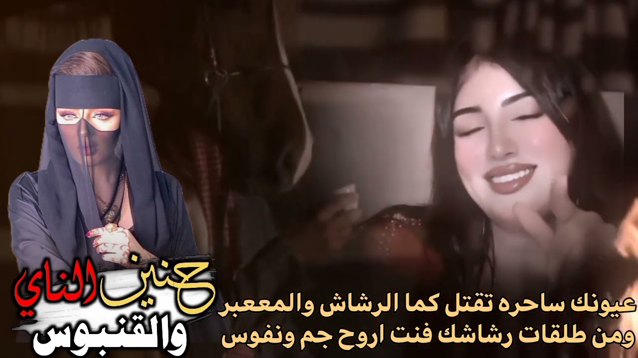 #شيلة حنين الناي والقنبوس | أداء عبدالعزيز باهويل الديني | كلمات الشاعر محمد الحداد (بوعنتر)حصرياً 