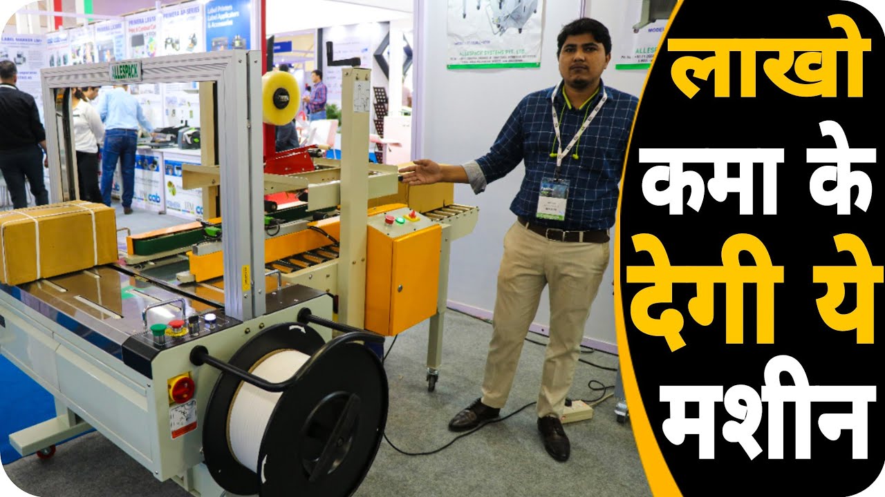 Carton Sealing Machine | Carton Tapping Machine | Automatic Tapping Machine | ALLESPACK