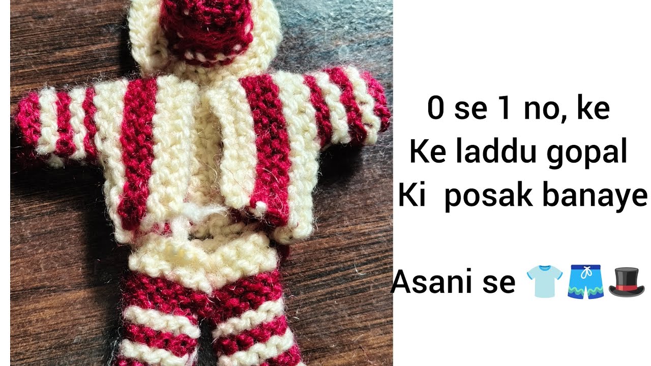 दो रंगो की Un  se बनाएं लड्डू गोपाल की sardiyon ki सुंदर सी पोशाक 👕🩳🎩