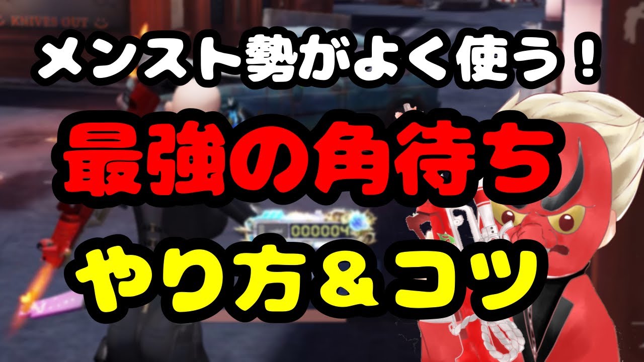 【荒野行動】メンスト勢愛用の最強近距離技！外側の撃ち合いやり方解説！