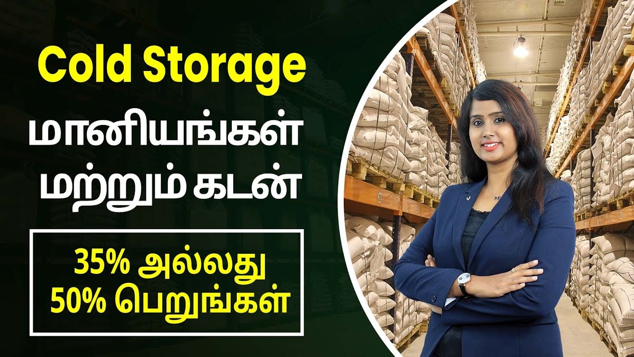 Cold Storage Loan and Subsidies 2022 | Cold Storage Subsidy Scheme In Tamil | Bala Saraswathi