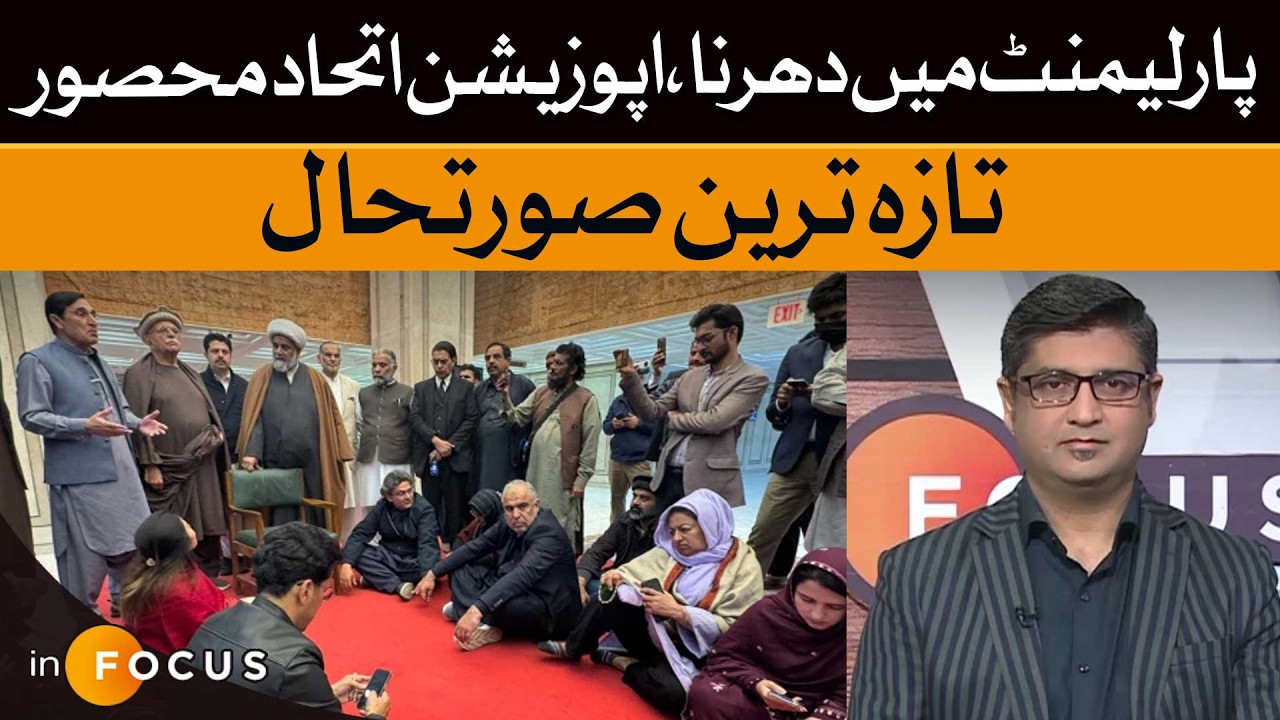 Parliament Under Siege! Opposition Alliance Trapped in Protest! | Dawn News