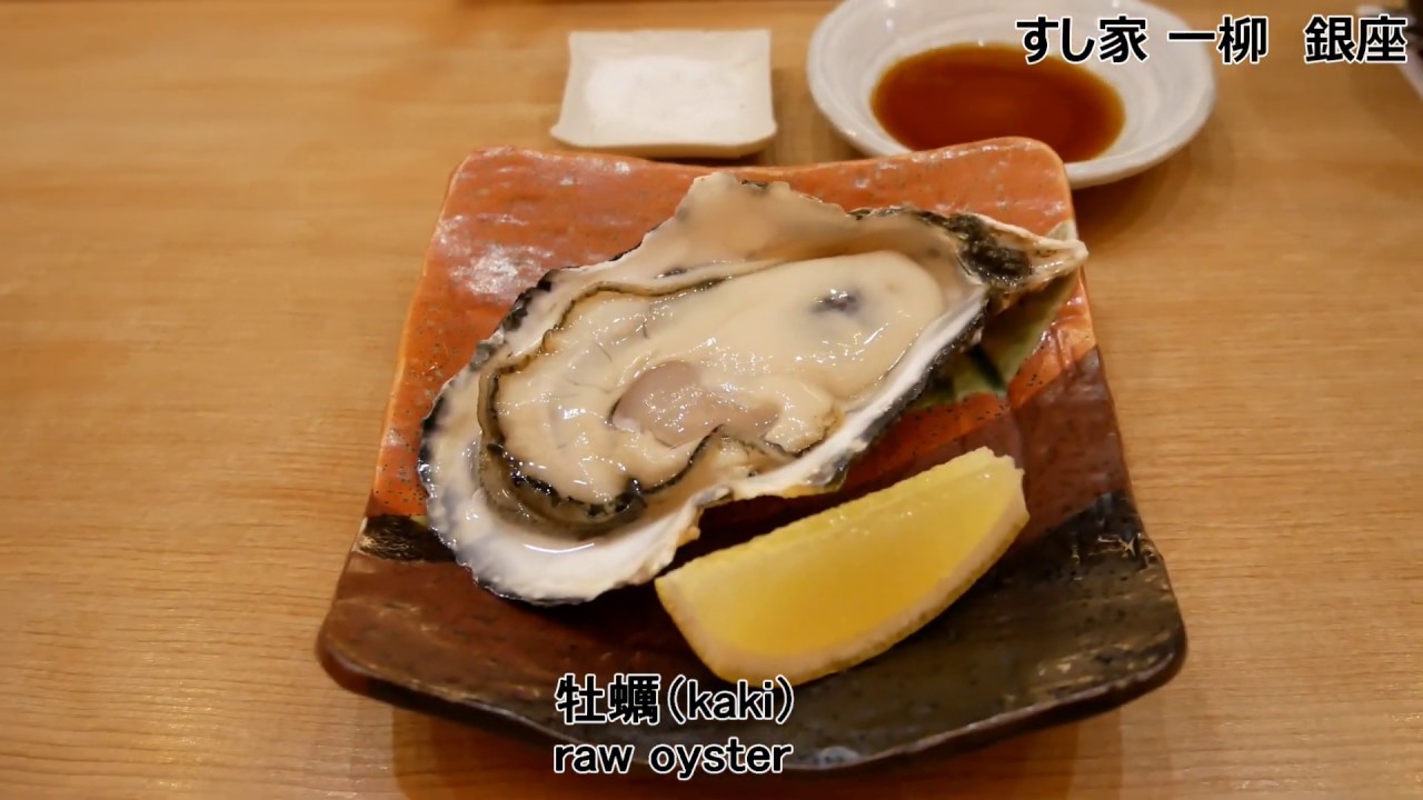 【Sushi】 Ichiyanagi@Ginza 【鮨】すし家 一柳@銀座