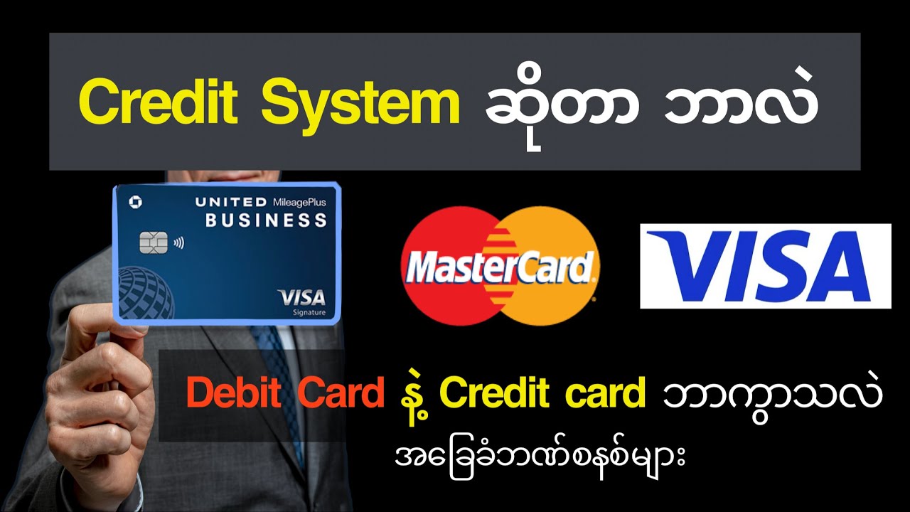Credit System အကြောင်း | Credit Card နှင့် Debit Card ကွာခြားပုံ | Checking Vs Saving Account | GED