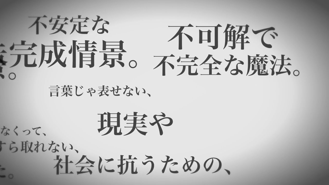 不可解 - 花譜 (cover) / ハイダミオ