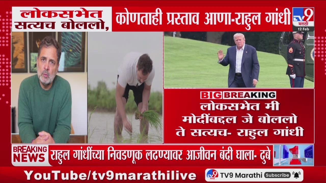 Rahul Gandhi | लोकसभेत सत्यच बोललो, कोणताही प्रस्ताव आणा - राहुल गांधी | Narendra Modi