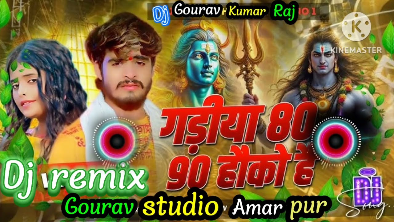 #ऑडियो  #Ashish Yadav 2025 का पहला # मगही # बोलबम गीत , चढतें साबन में रोडबा में , #magh