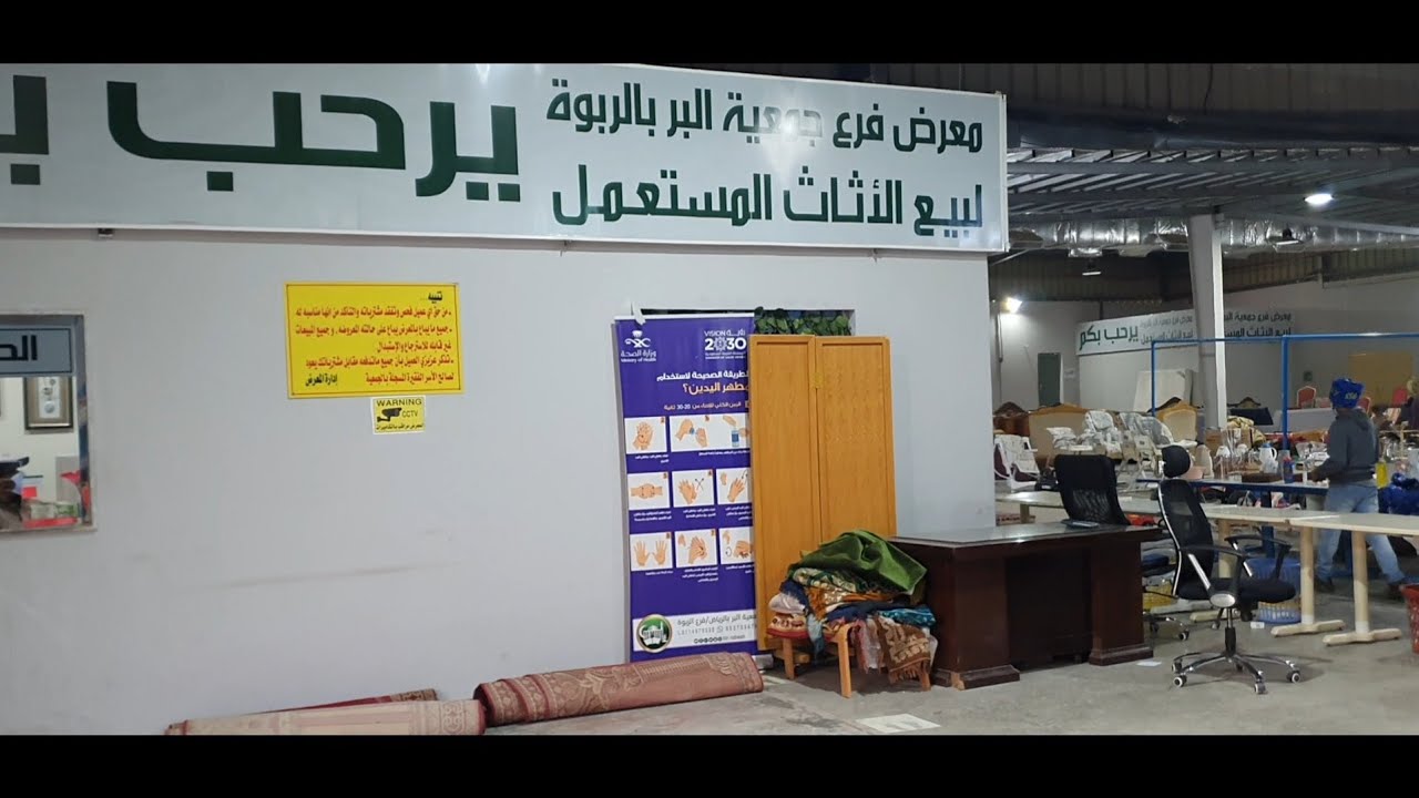 جمعية البر بالمملكة🇸🇦🇸🇦كنز للمتبرع وكنز للمشتري اثاث ومجالس من فلال وقصور باسعار يعتبر ببلاش 👍👍