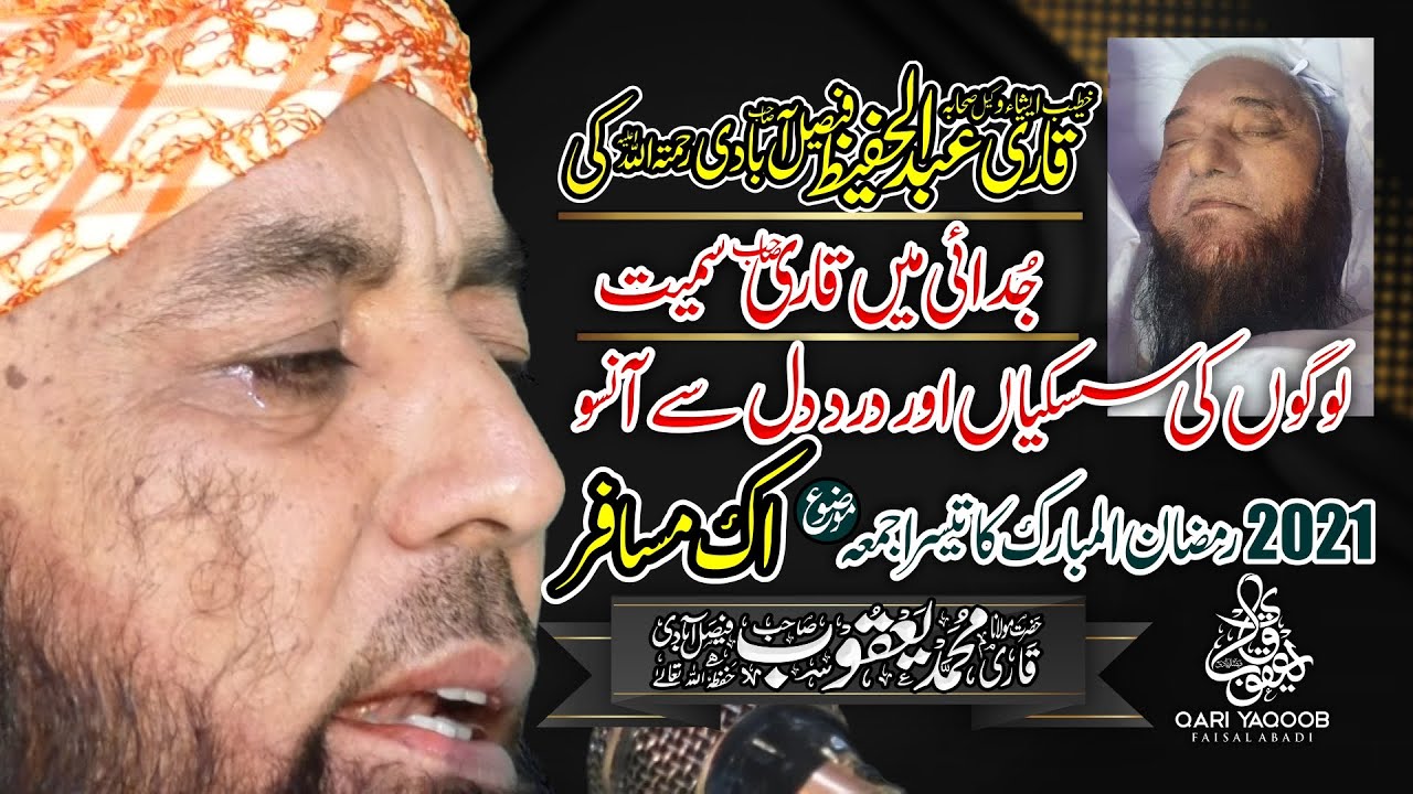 Ek Musafir BY Qari Muhammad Yaqoob Faisalabadi 30 04 2021 اک مسافر