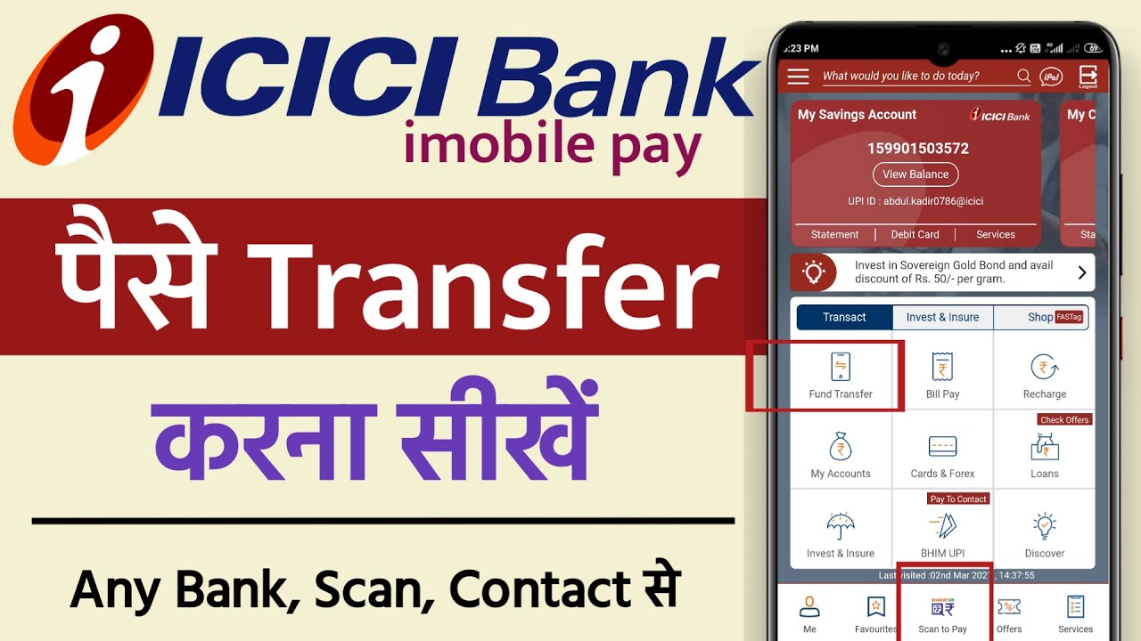 I mobile pay se paise kaise transfer kare 2024 | ICICI bank imobile pay fund transfer | I Mobile Pay