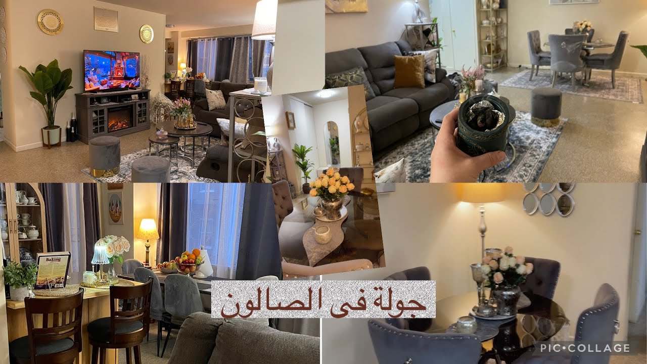 جولة فى الصالون 😉تحت طلبكم بعد مشتريات ديكورات جديدة  للصالون ☺️