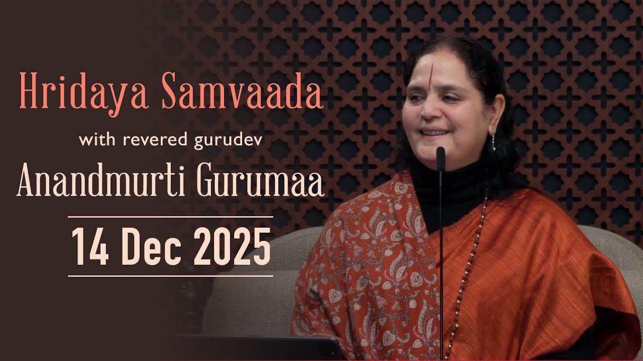 Hridaya Samvaada with Anandmurti Gurumaa | 14 December 2025 at 11 am