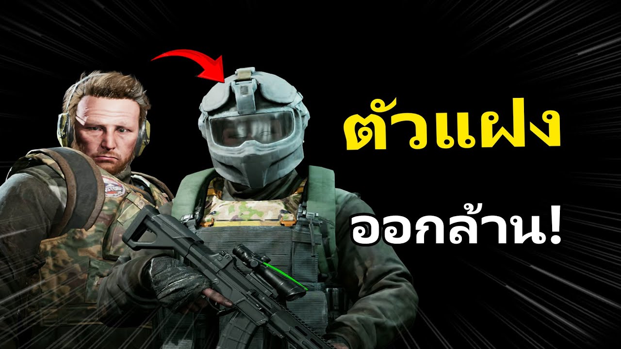 จากตัวแฝง กลายเป็นเศรษฐี!! | Arena Breakout