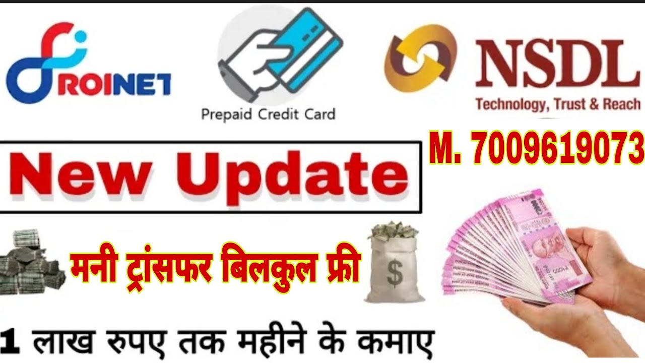 #How to Buy Pinelabs NSDL Prepared Card l #New Update NSDL Prepared Card l #Earn Up to 1 Lakh Roinet