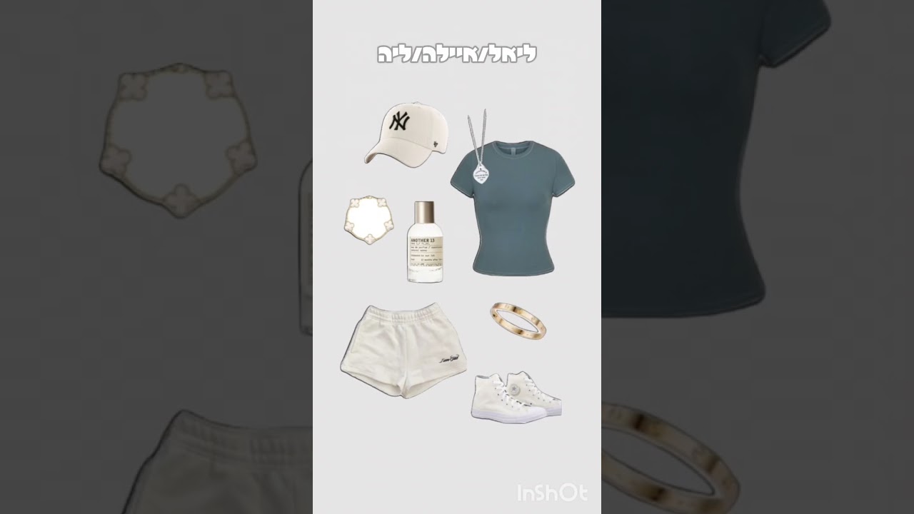 לוקים לפי שמות היה ערכה? #ערכה ?