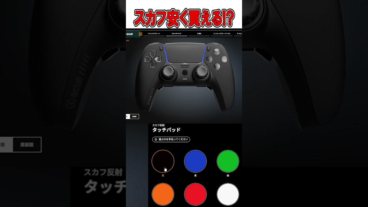 プロも使うスカフを最安で作るといくらになるか試したら...🫢🎮【フォートナイト / Fortnite】#shorts