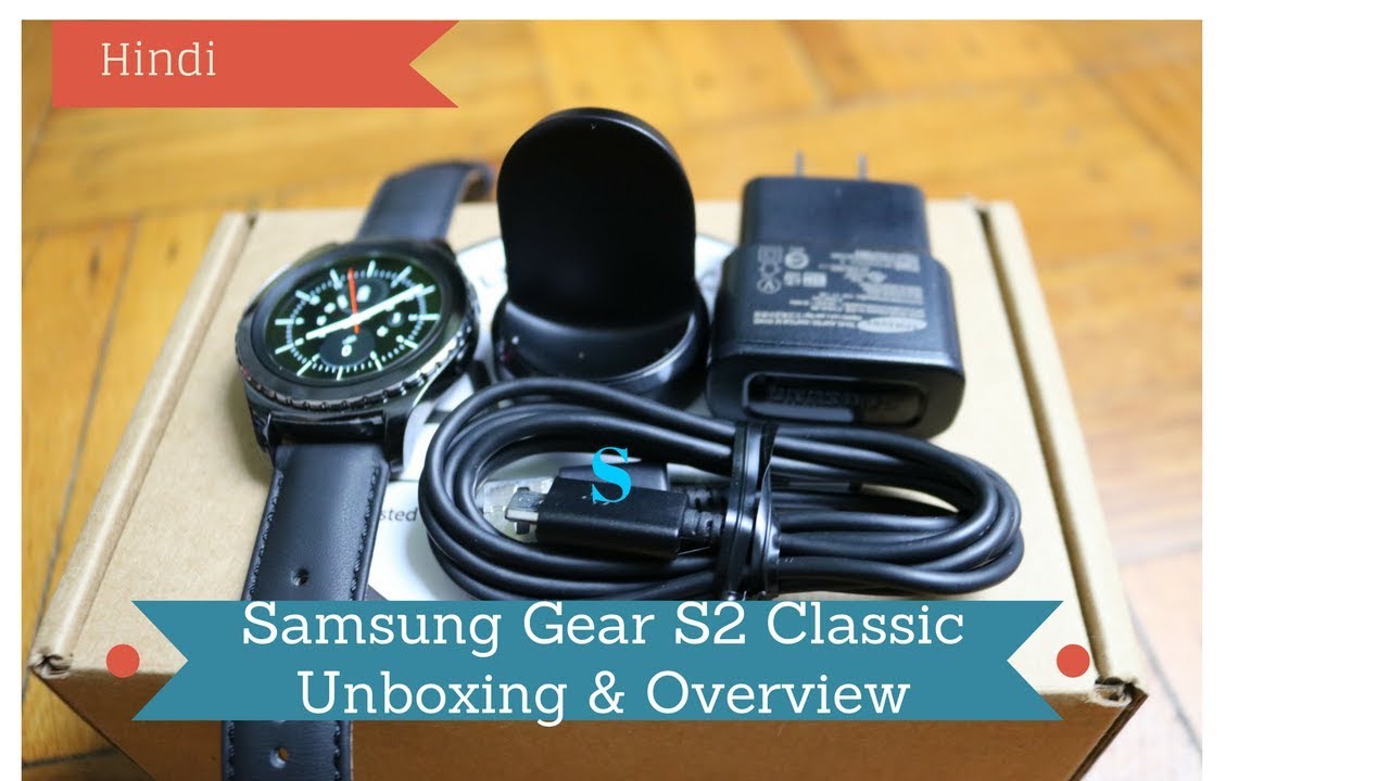 Samsung Gear S2 Classic unboxing and overview in Hindi