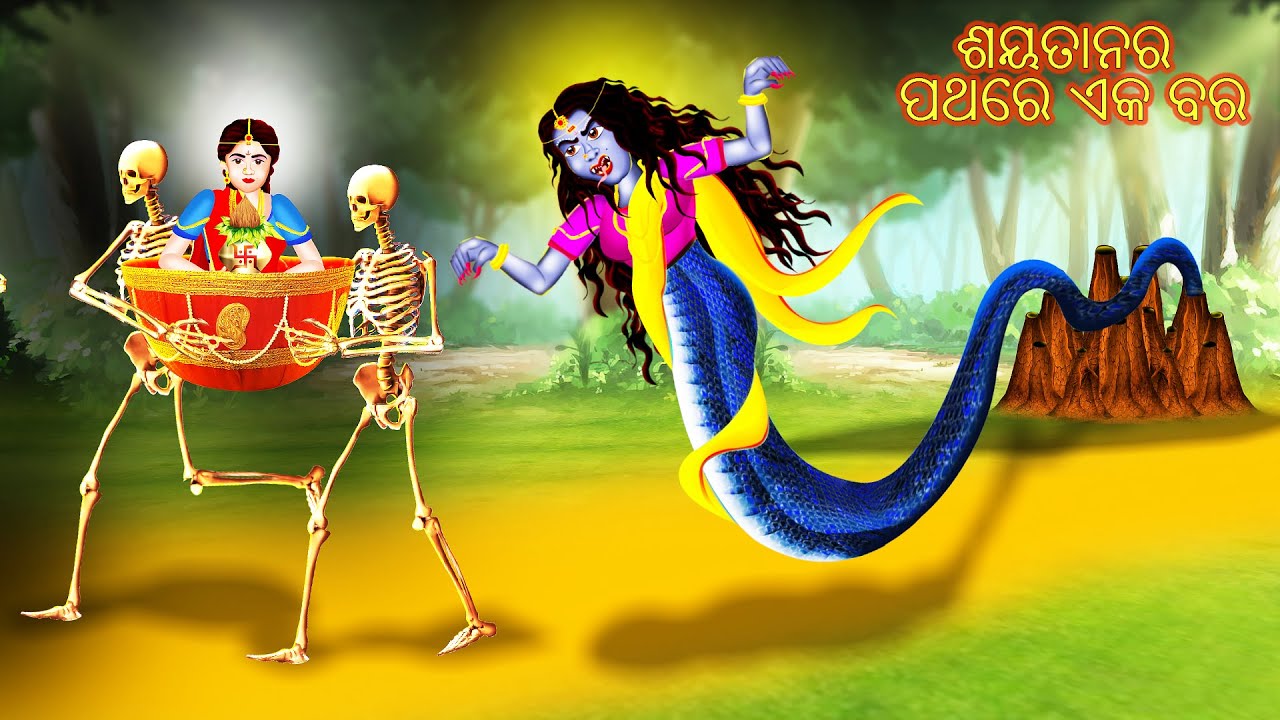 ଶୟତାନର ପଥରେ ଏକ ବର | Cartoon In Odia | BOOGEY TALES ODIA