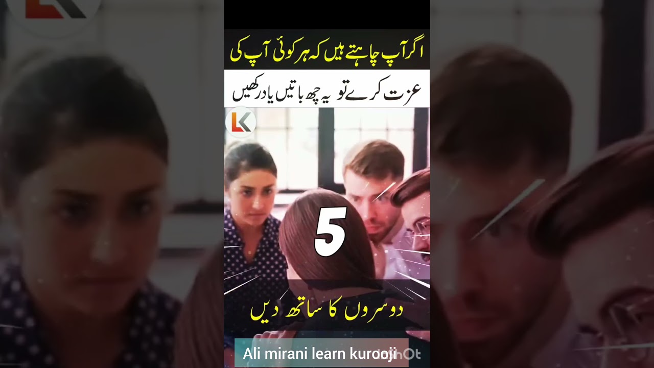How to Get Respect Six Ways to Get Respect Inspirational Speech#learnkurooji #rolemodeling #liftmeup