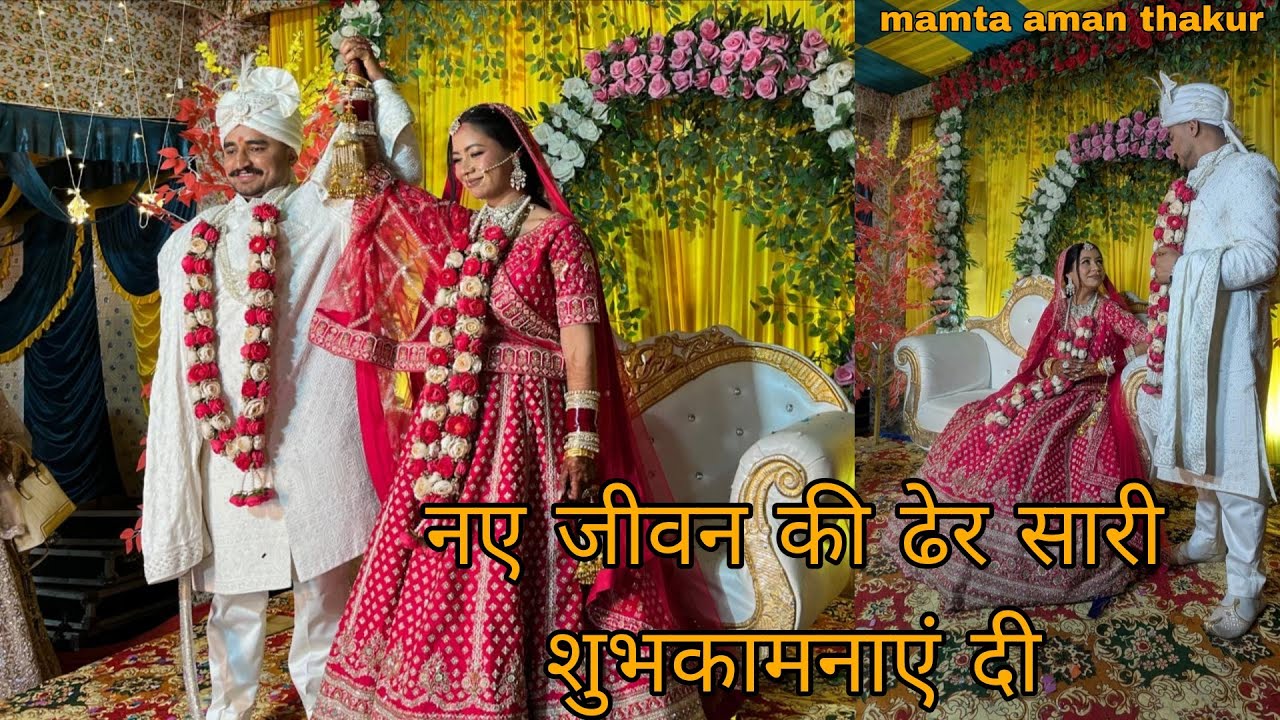#आ गई बारात सिरमौर वालो की ।।#पहाड़ी रिवाज के साथ ।।🌸❤️#mydailyvlog #mamta aman thakur🌸💕