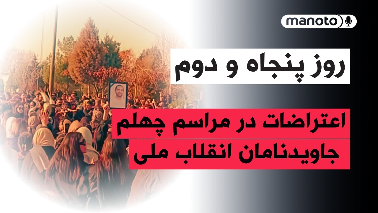 من‌و‌تو پادکست | روز پنجاه و دوم