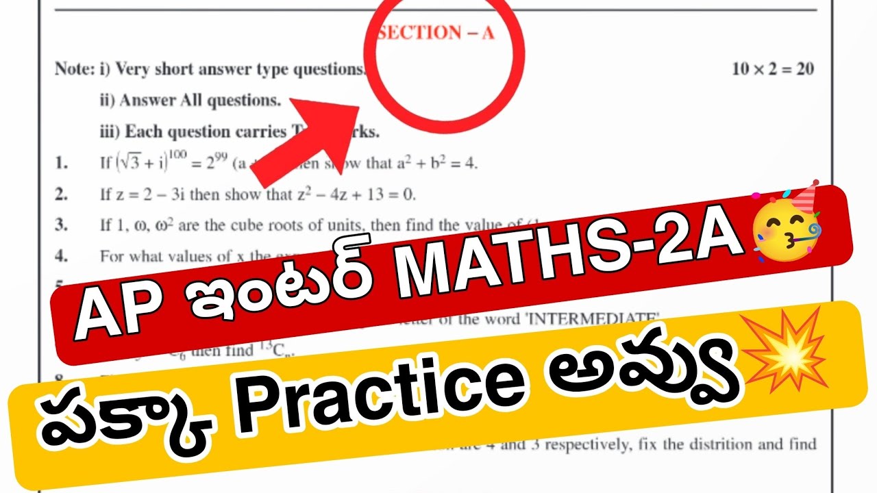 AP Inter Maths 2A 2026💥 || Inter Maths 2A Paper 2025-26🥳