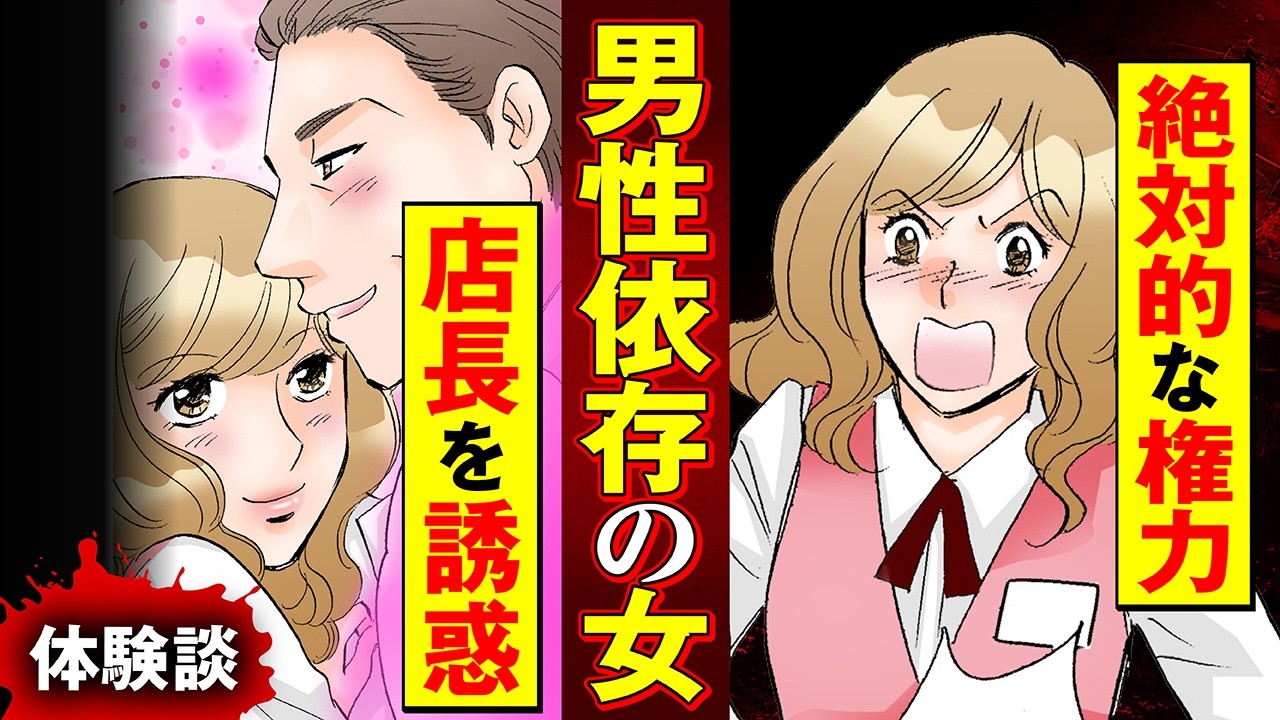 【実録マンガ】職場の姫を気取る、痛すぎる女へのスマートな仕返し