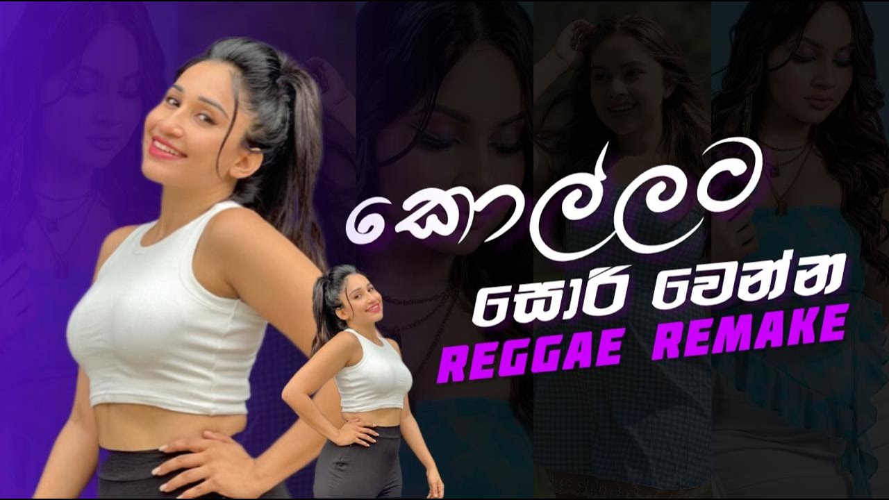 කොල්ලට සොරි වෙන්න Remix අහන්න | New Remix Collection 2025 |Reggae Song Collection
