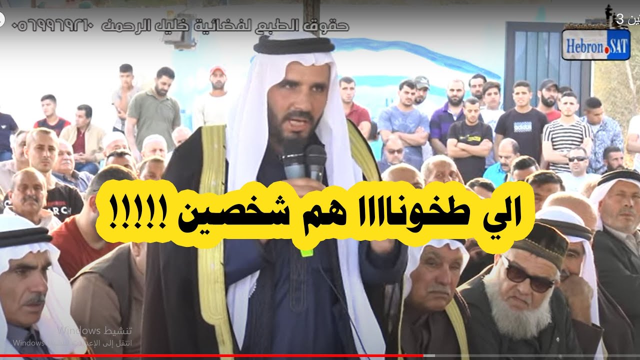 في اخطرررر العطاوي ... الي طخوننا شخصين .. لهذا السبب غضبب الوجيه ابو عبد الله الطعيمات ....