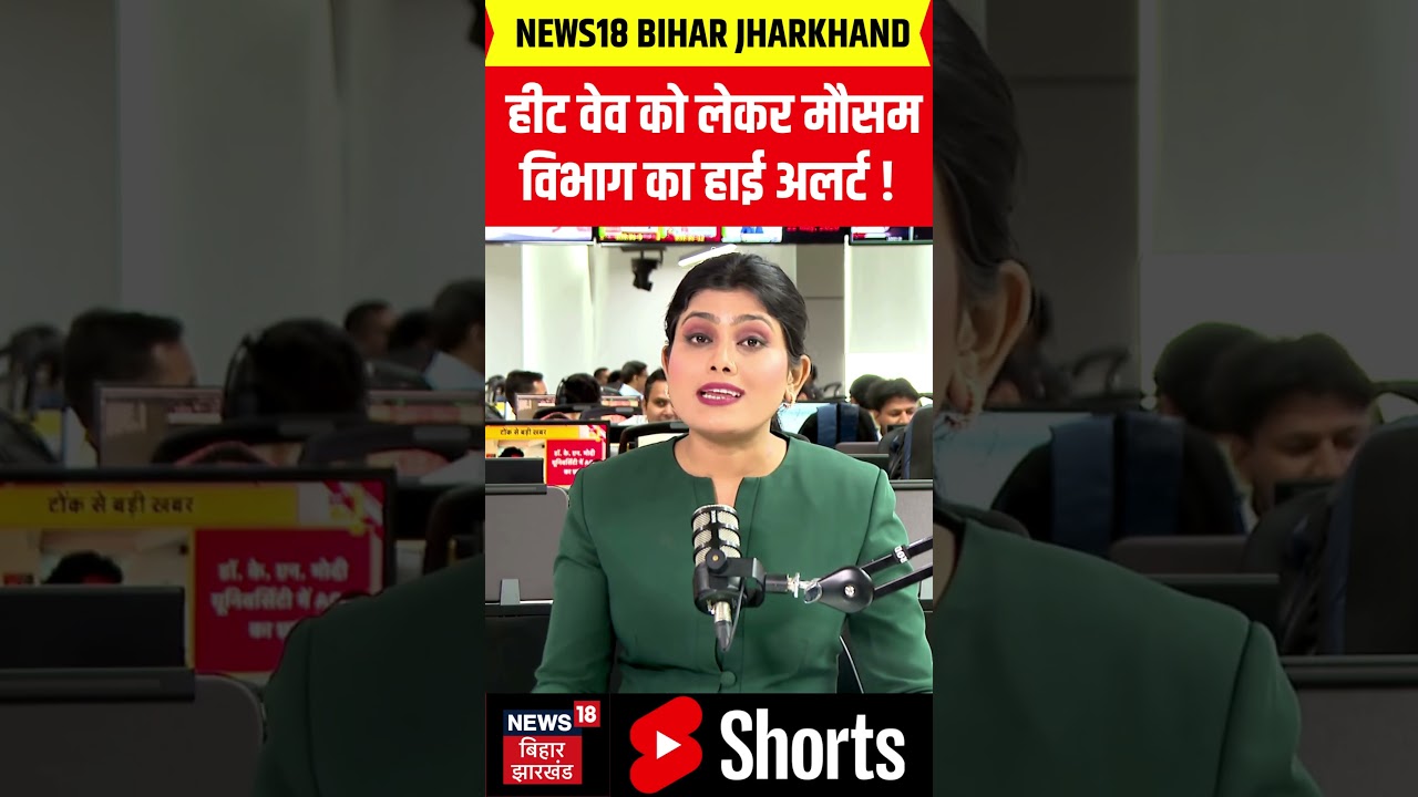 Weather Alert :  हीट वेव को लेकर मौसम विभाग का हाई अलर्ट ! | Heat Wave | Latest News | Top News