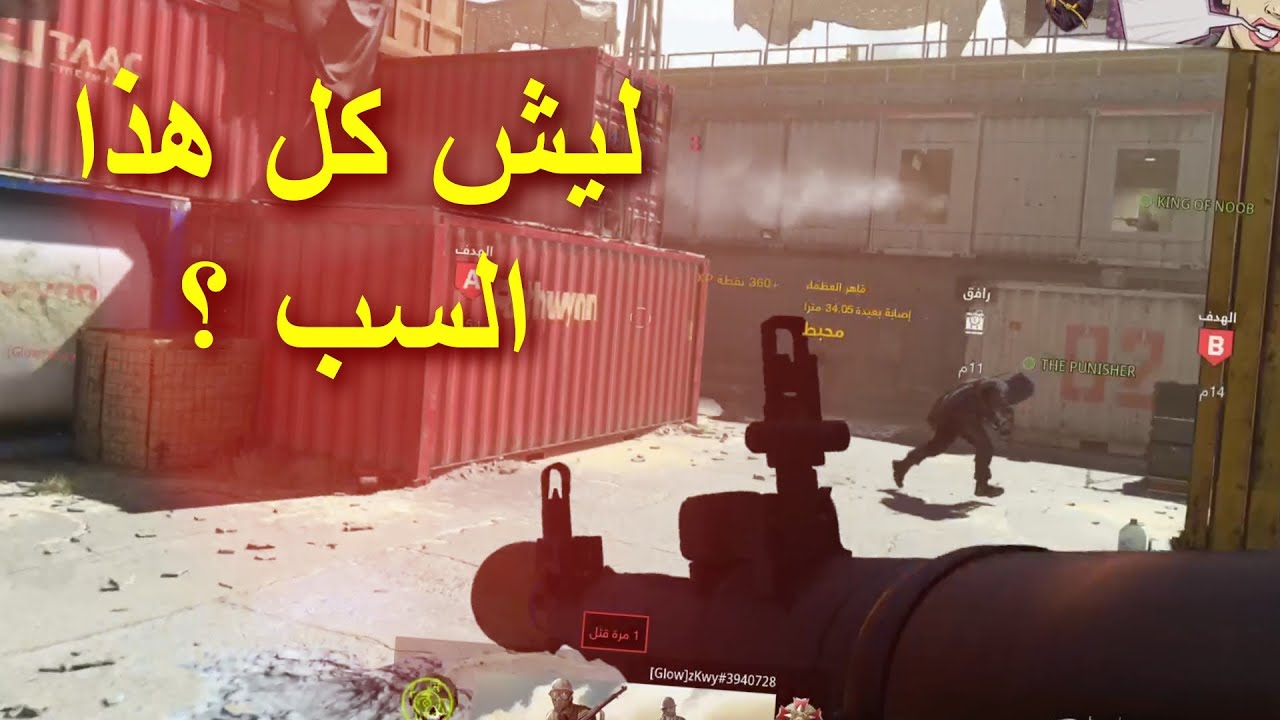 أنا مو هاك 10 : ماطفشوا من السب في كود 16 😂