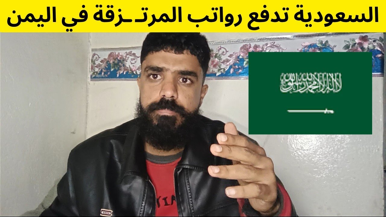 تم شراء المرتـ ـزقة اليمنيين بنجاح من قبل السعودية