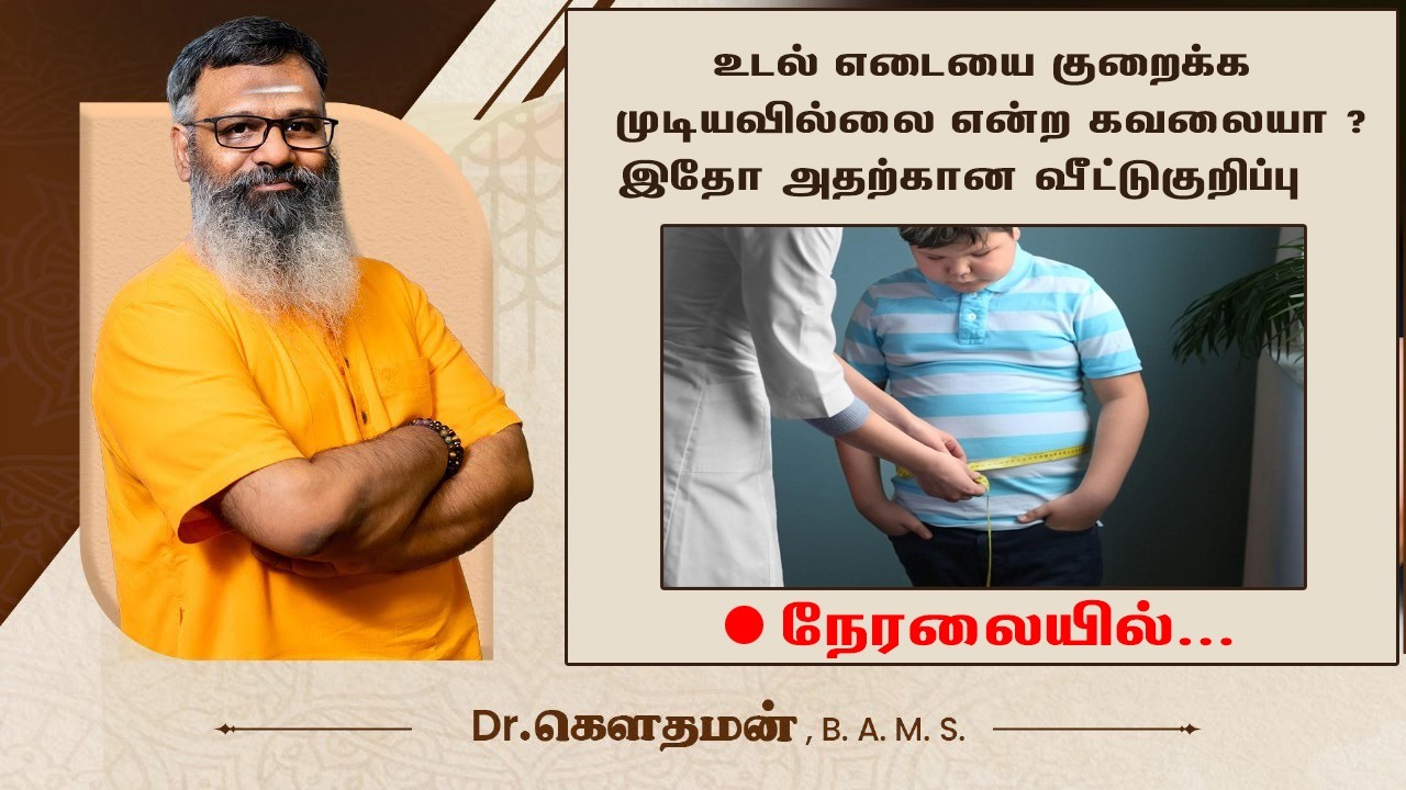 🛑 LIVE | குழந்தையின்மை பிரச்சனையை சரி செய்யும் சித்த மருத்துவம் | SHREEVARMA | Dr Jayaroopa