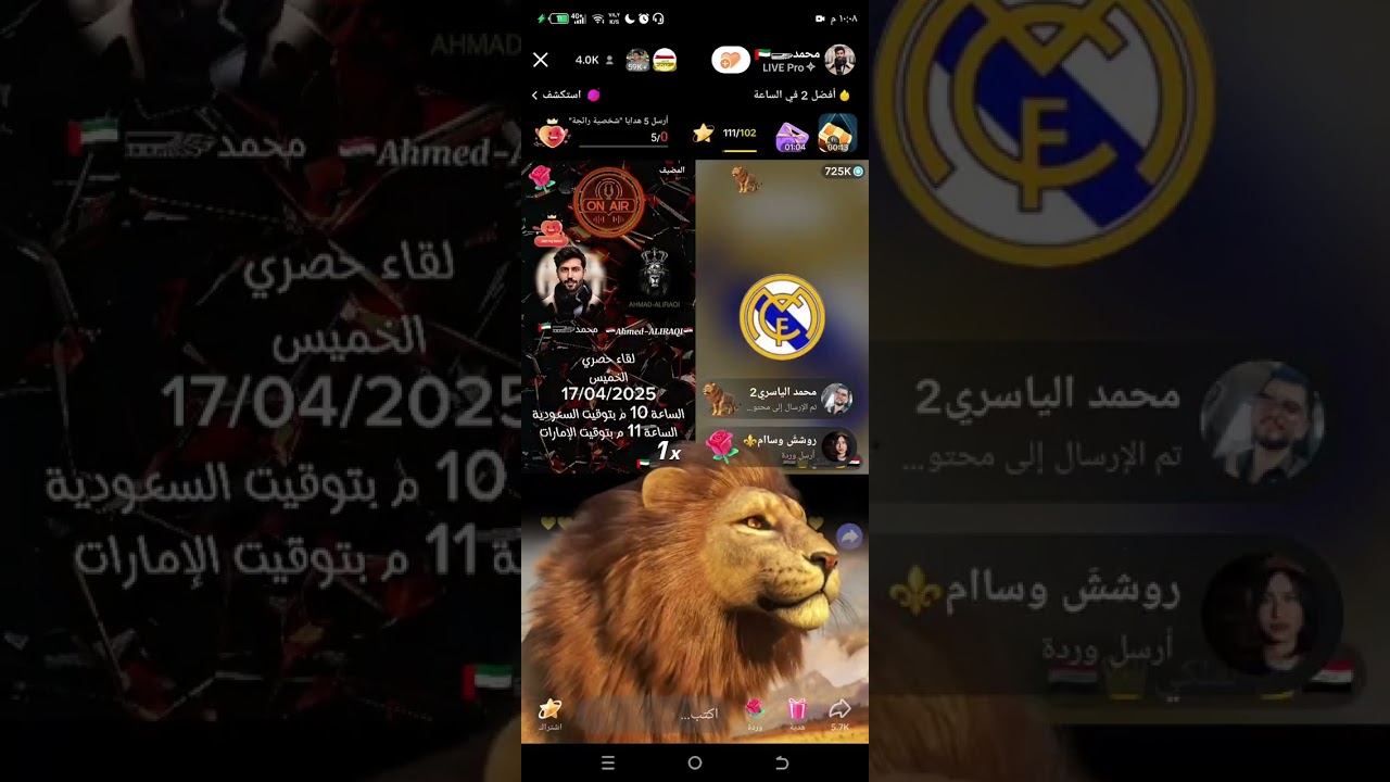 لقاء احمد العراقي (الملكي) مع محمد بودكاست 2025/5/17