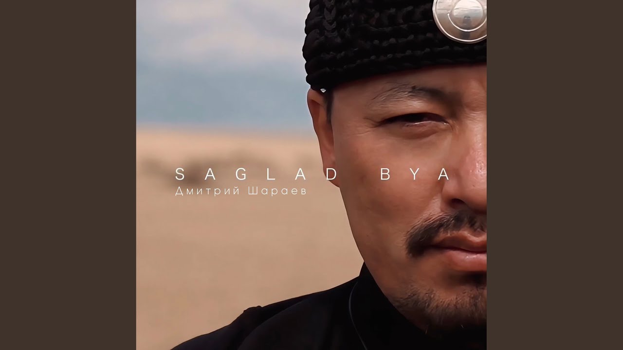 SAGLAD BYA